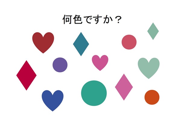 色彩セミナースライド