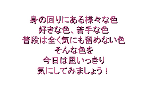 色彩セミナースライド