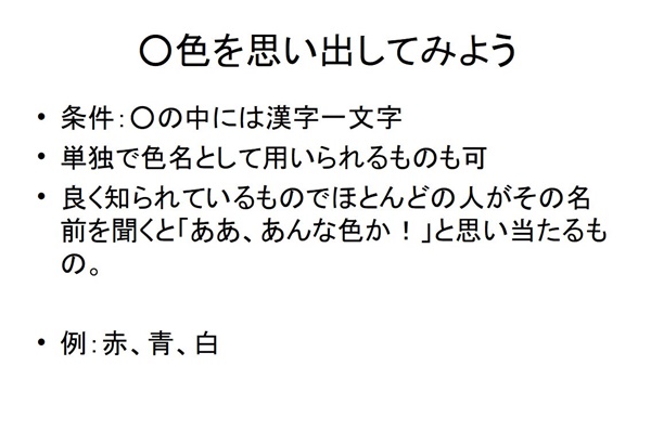 色彩セミナースライド