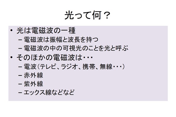 色彩セミナースライド