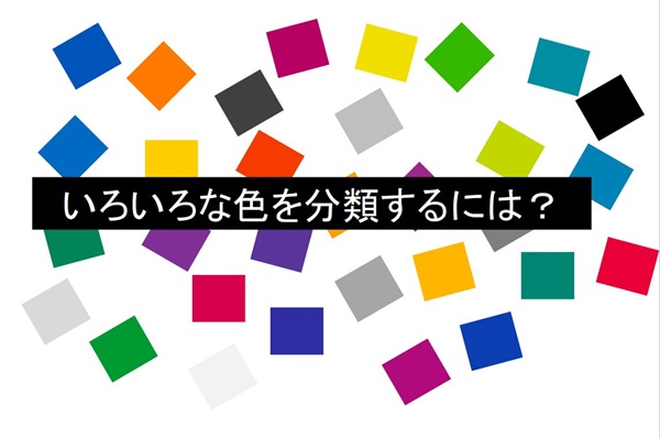色彩セミナースライド