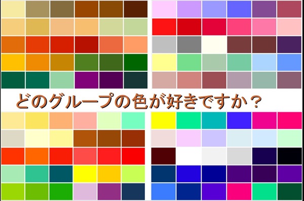 色彩セミナースライド