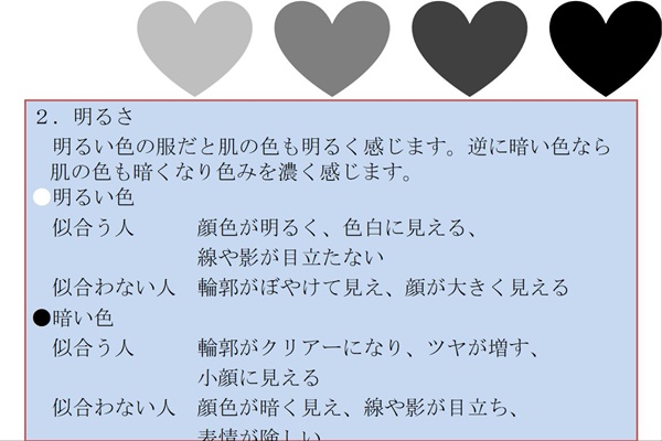 色彩セミナースライド