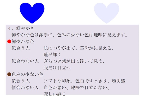 色彩セミナースライド