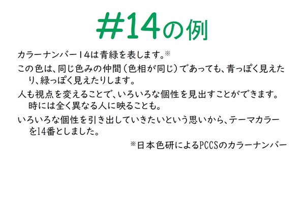 色彩セミナースライド