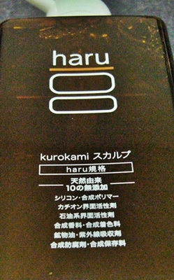 haru