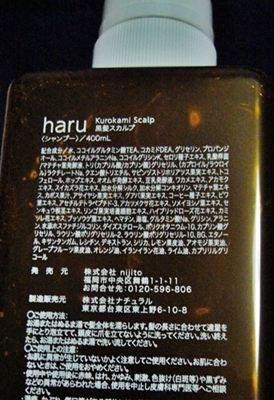haru