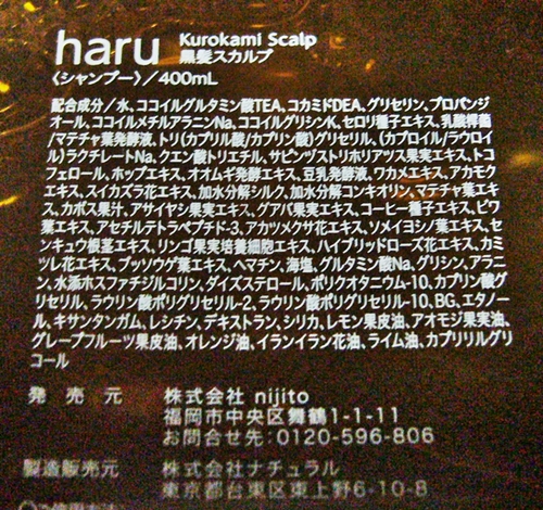 haru